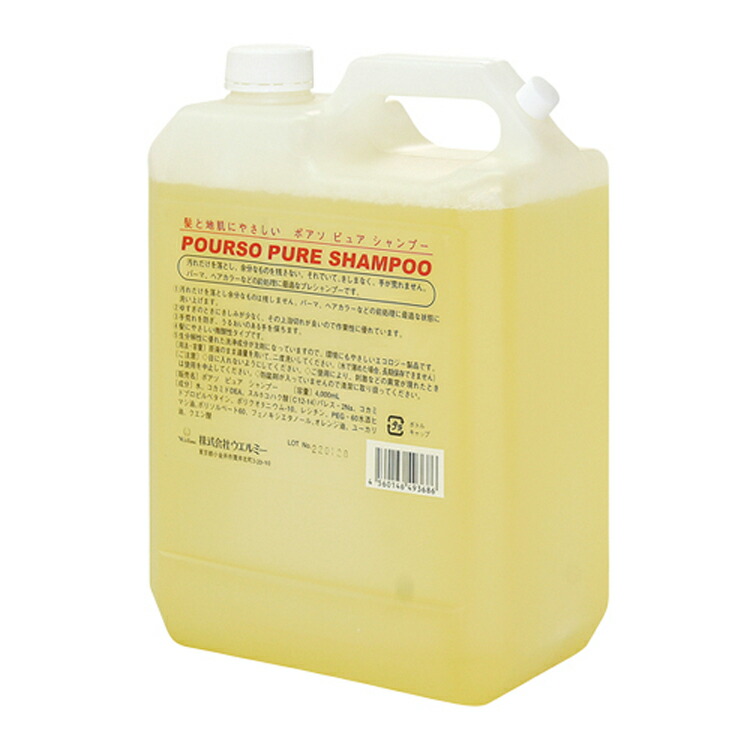 業務用シャンプー 美容室」の人気商品一覧 | 安い商品を通販サイトから