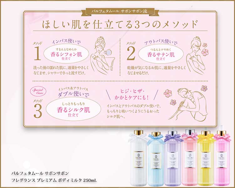 楽天市場】パルフェタムール サボンサボン フレグランス プレミアム