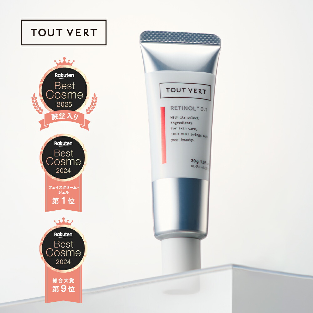 楽天市場】レチノール クリーム グラナクティブレチノイド2