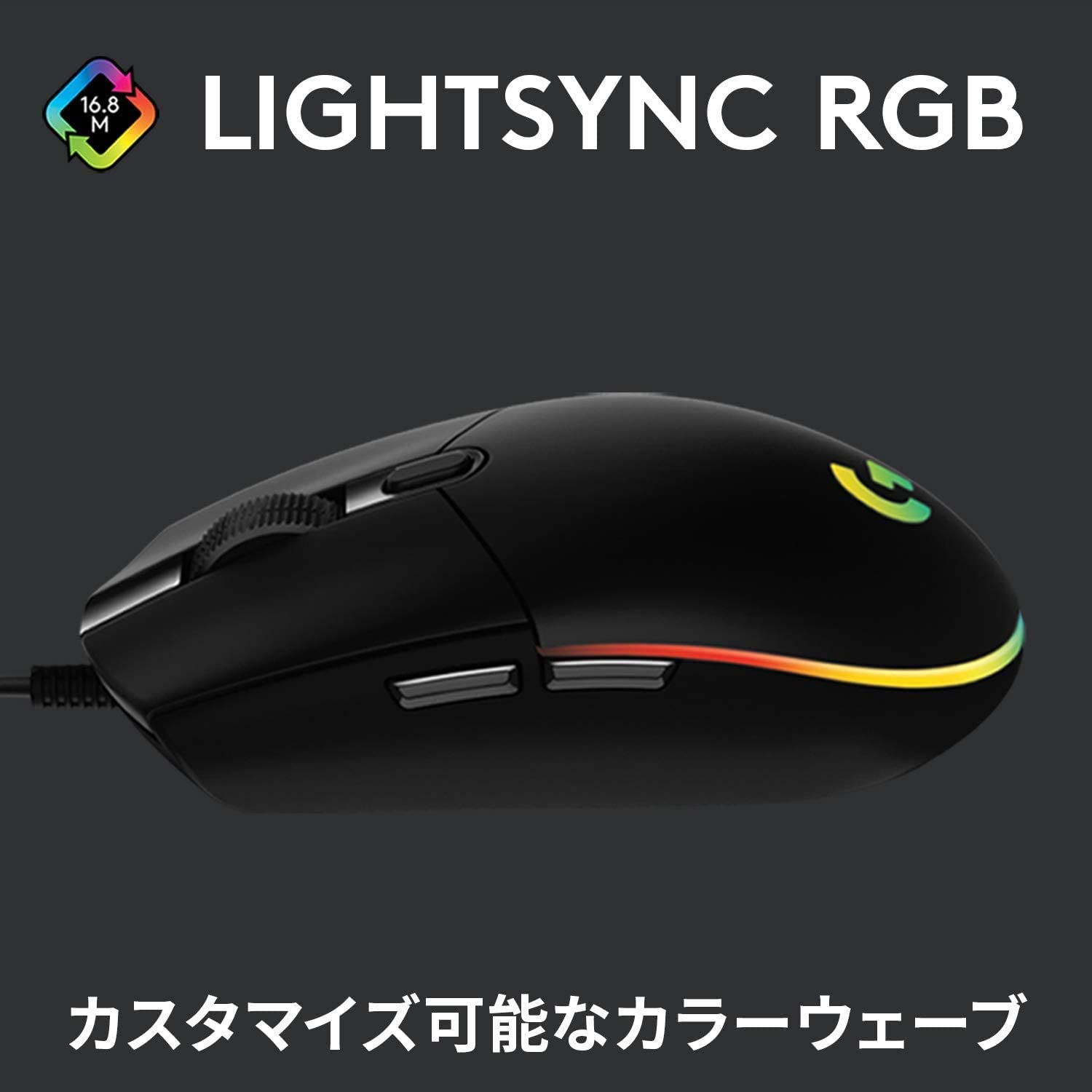 楽天市場】Logitech G ゲーミングマウス 有線 G102 LIGHTSYNC RGB 6個