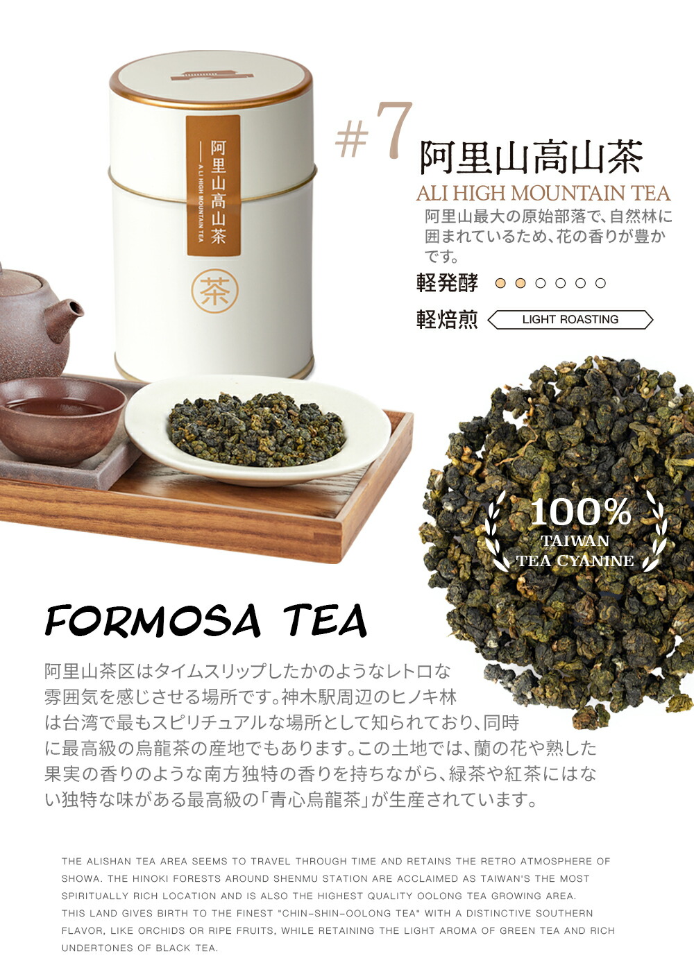 楽天市場】阿里山高山茶 ギフトセット 1/2缶入り 75g 阿里山 高山茶