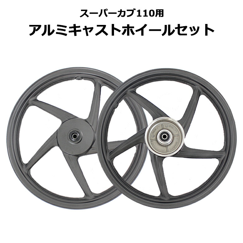 CB1100 純正キャストホイール フロント&リヤセット CB1100 純正