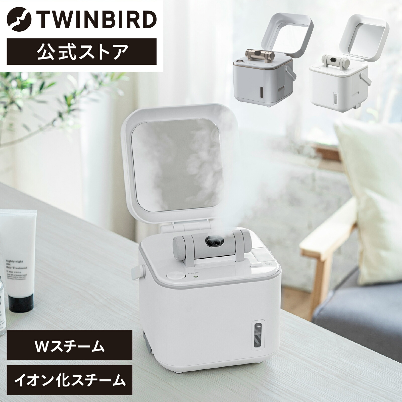 楽天市場】【スーパーSALE期間限定価格！】【公式】フェイススチーマー