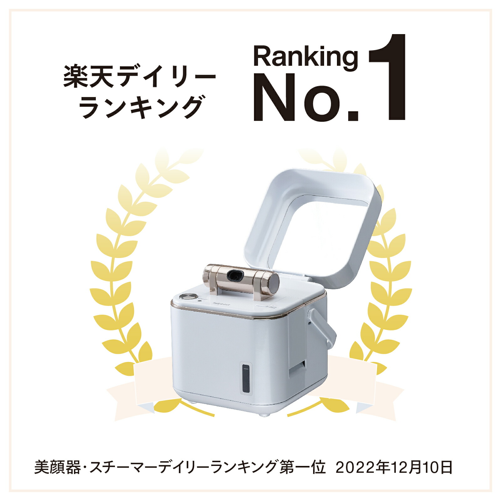 楽天市場】【スーパーSALE期間限定価格！】【公式】フェイススチーマー