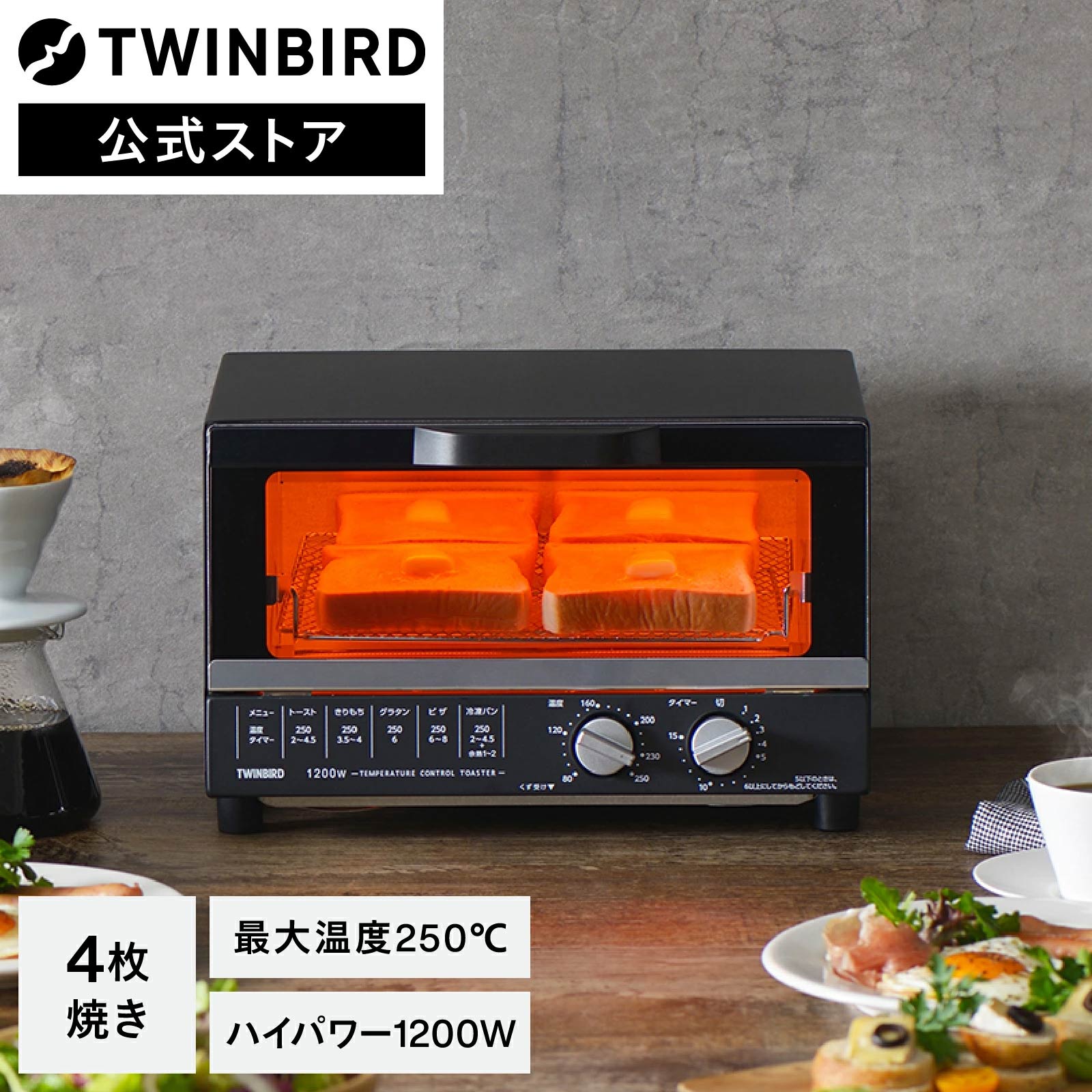 楽天市場】【公式】トースター 4枚焼き TS-4185B ブラック