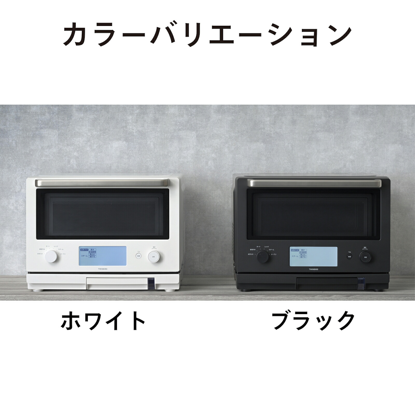 楽天市場】【公式店限定・30日返金保証】スチームオーブンレンジ W