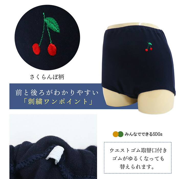 楽天市場】【日本製】さくらんぼブルマ 100/110/120/130/140/150/160