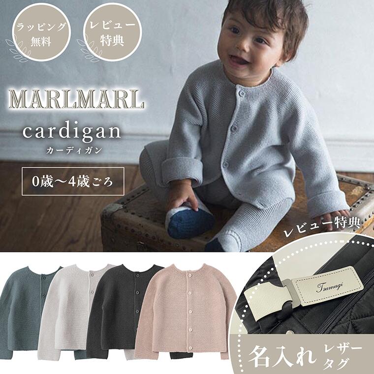 楽天市場】マールマール カーディガン cardigan MARLMARL ［お祝い