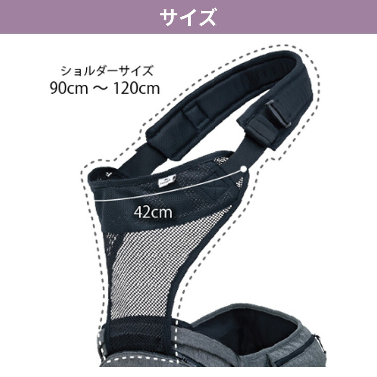 楽天市場】最新型 ポルバン ヒップシート ベーシック シングル