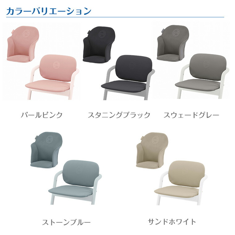 楽天市場】サイベックス 2022年 レモコンフォートインレイ レモチェア