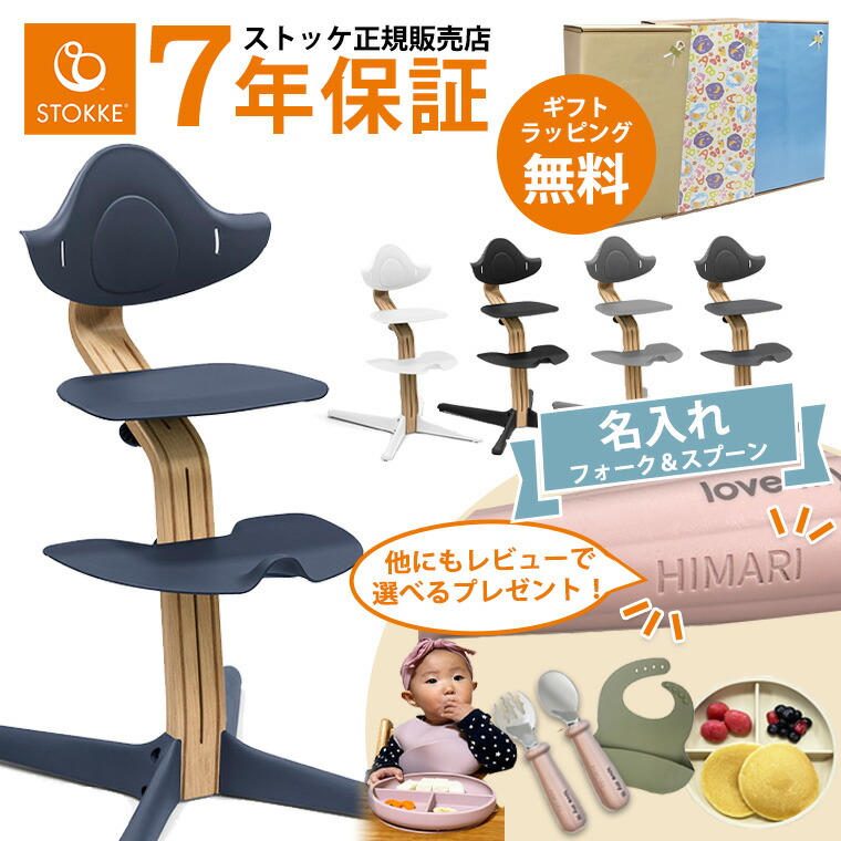 楽天市場】【公式】 ストッケ ノミ 専用 トレイ STOKKE Nomi ベビー