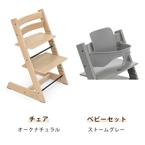 楽天市場】【正規販売店】ストッケ トリップトラップ ベビーセット