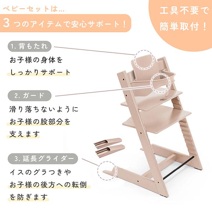 楽天市場】【正規販売店】ストッケ トリップトラップ チェア＋ベビー