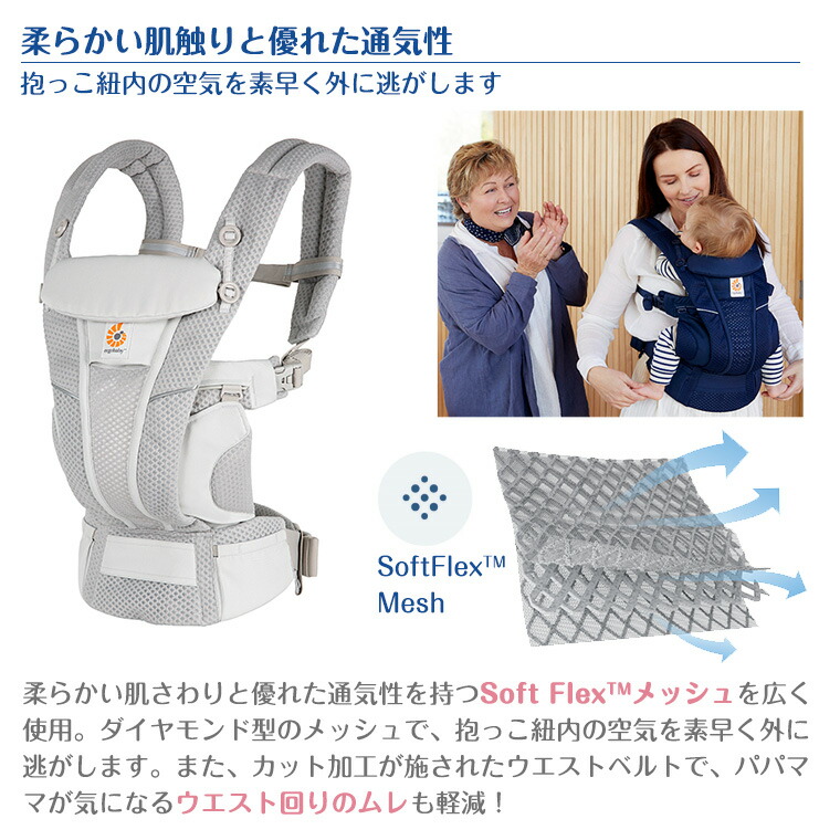 楽天市場】＼今ならレビュー特典付き／ エルゴ オムニブリーズ 日本