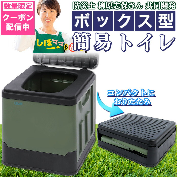 楽天市場】＼数量限定200円OFFクーポン配布中／【防災士と共同開発