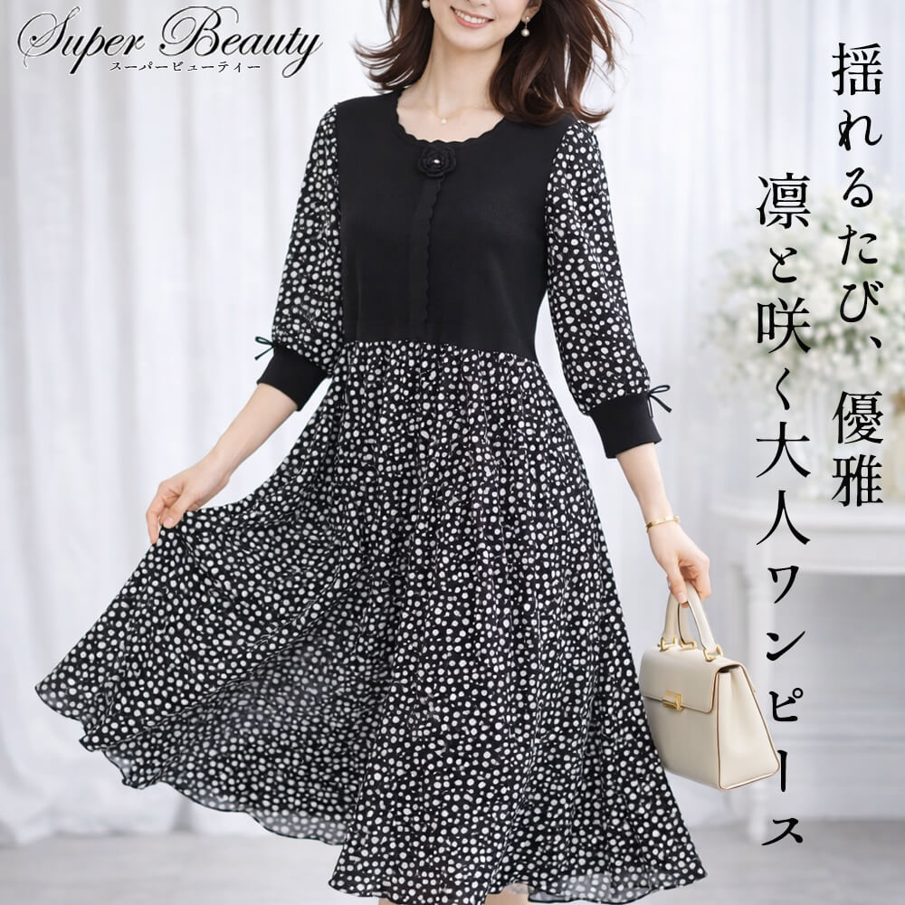 楽天市場】スーパービューティー（カラーブラック）（ワンピース