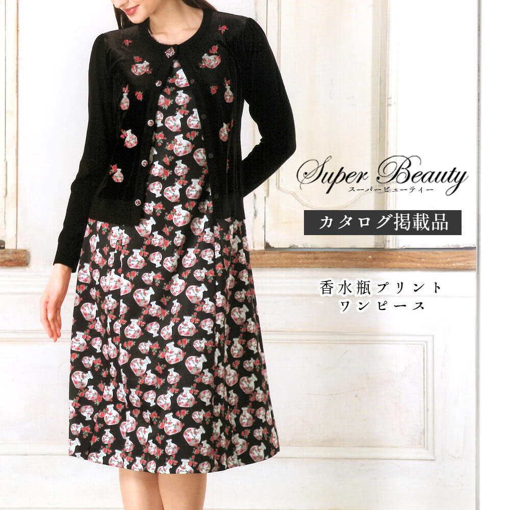 楽天市場】【冬物ファイナルSALE｜50％OFF】スーパービューティー