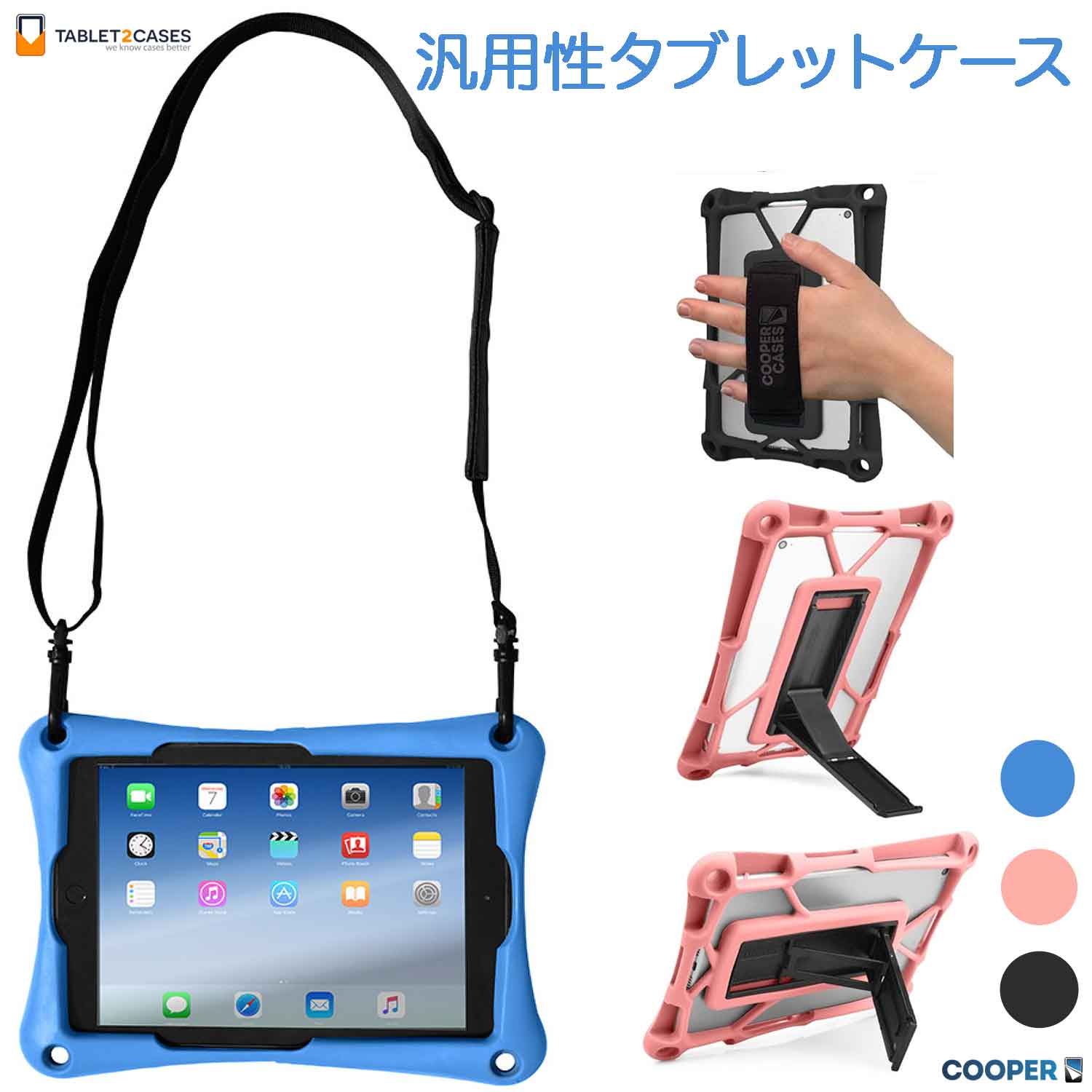 楽天市場】COOPER Trooper 2k 耐衝撃タブレットケース 汎用 8インチ 9