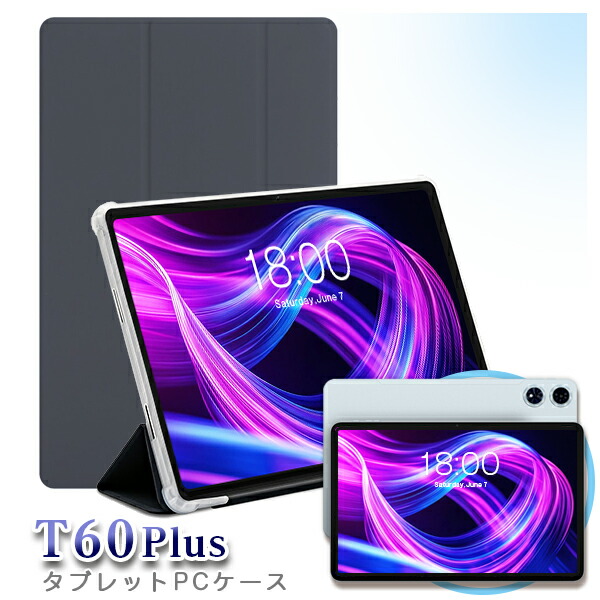 楽天市場】【メール便対応】□TECLAST T60Plus 専用ケース 12インチ