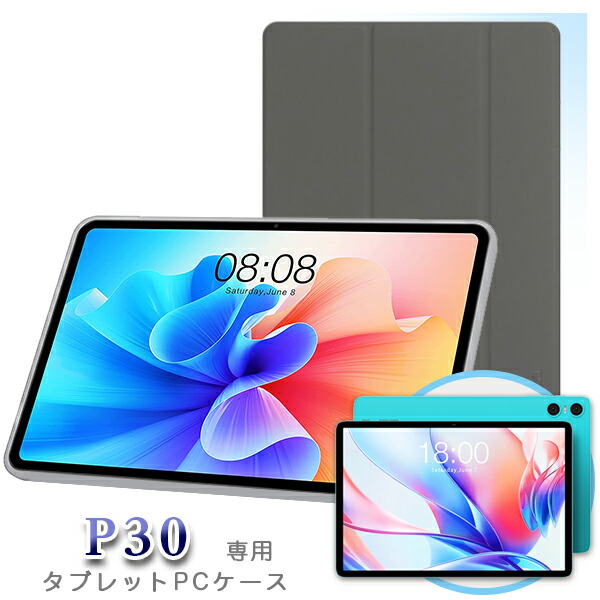 楽天市場】【メール便対応】□ TECLAST P30 専用カバーケース （10