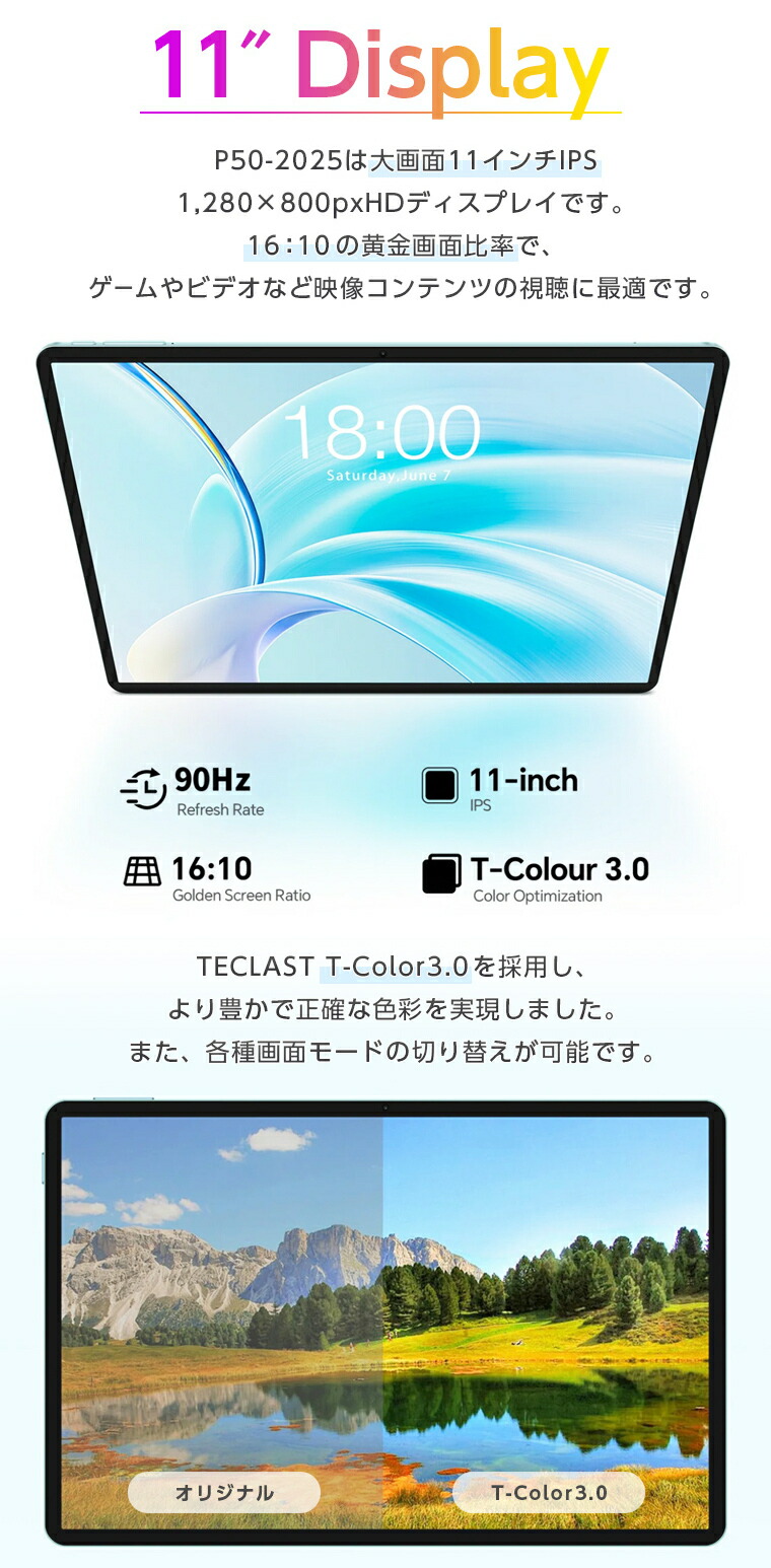 楽天市場】【高性能 4GLTE /SIMフリーモデル】11インチ Android15