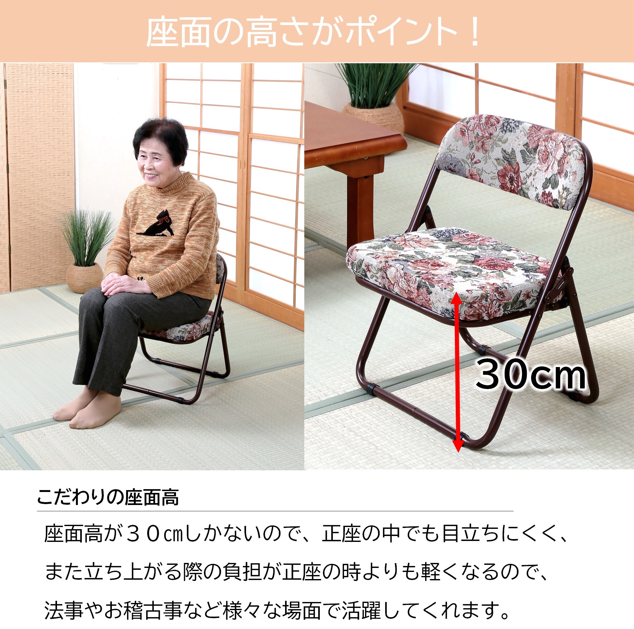 楽天市場】折りたためる座椅子 和室 座敷椅子 2脚組 折りたたみ