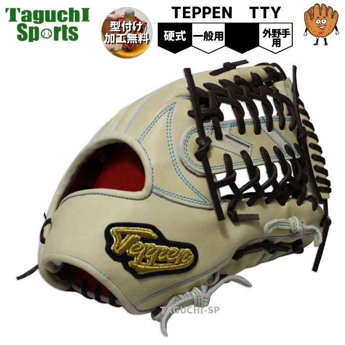 楽天市場】【プロフィット型付け加工無料】【店舗別注】【TEPPEN