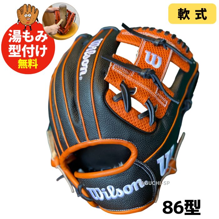 楽天市場】【2024年モデル】【湯もみ型付け加工無料】Wilson
