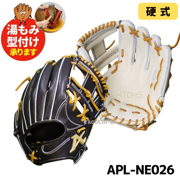 楽天市場】硬式 グローブ アトムズの通販
