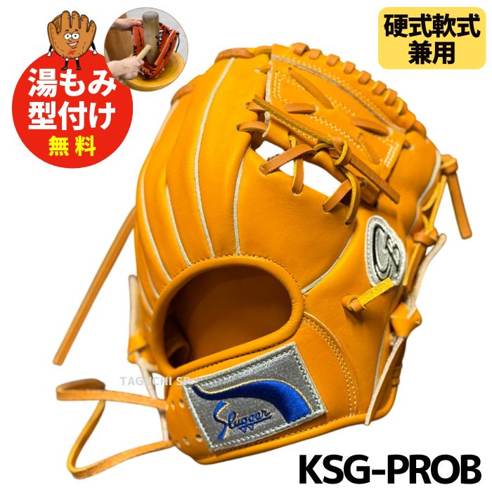 美品】Slugger プロフェッショナルモデル 硬式 捕球練習用グローブ 美