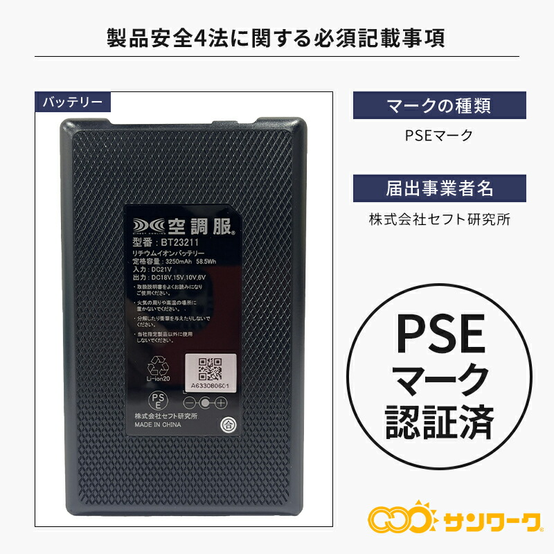 楽天市場】空調服(R) 18.0V ファン・バッテリーセット スターター