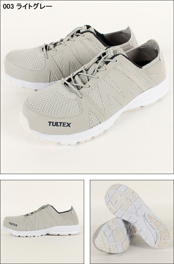 楽天市場】安全靴 アイトス タルテックス 軽作業靴 安全スニーカー AZ