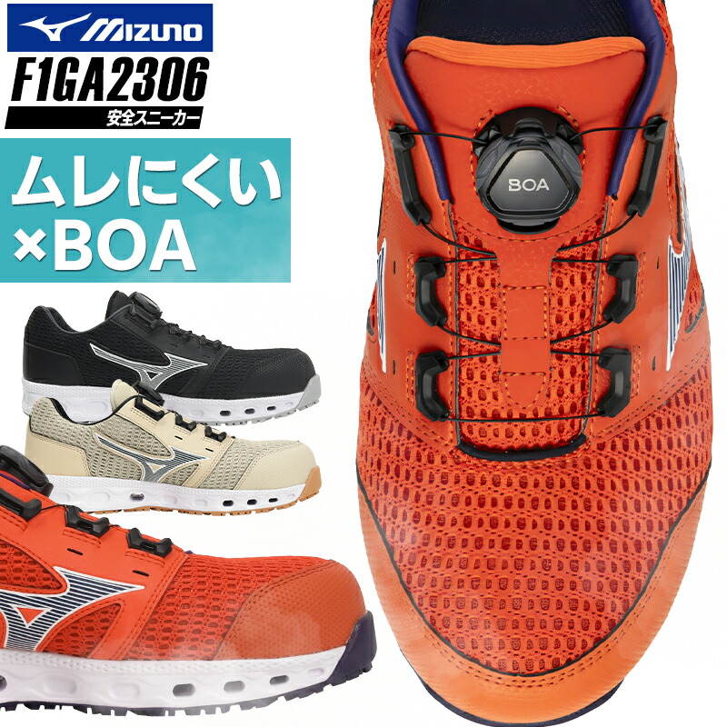 楽天市場】安全靴 ミズノ オールマイティ BOA メンズ ALMIGHTY VH 51L