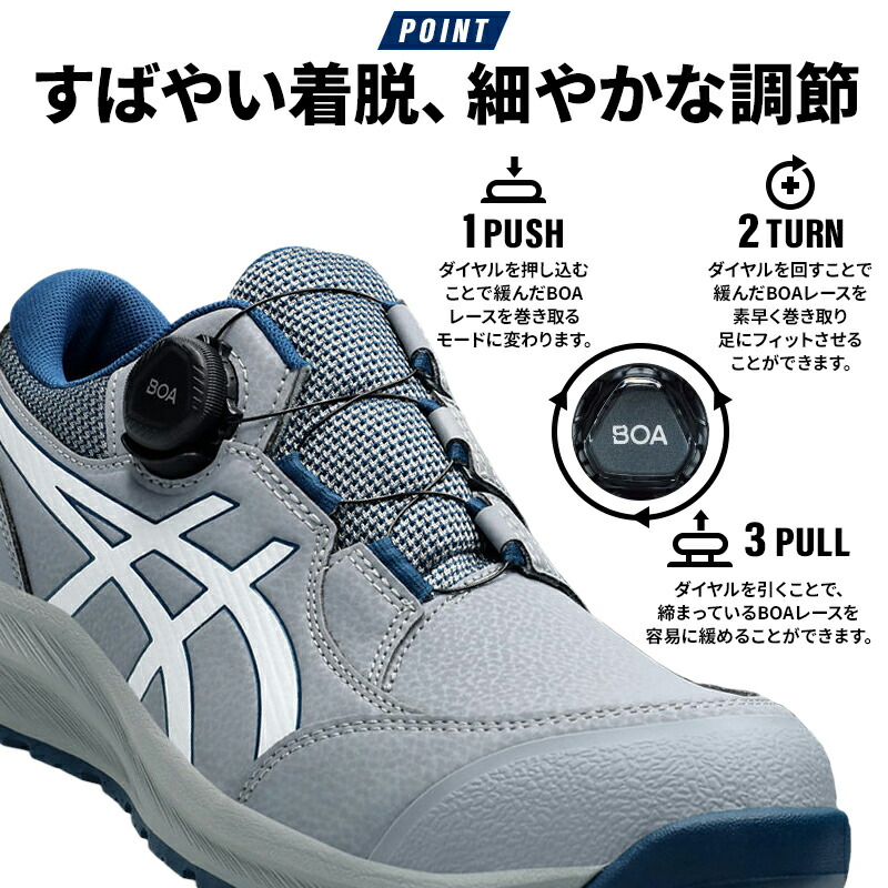 楽天市場】アシックス 安全靴 BOA ウィンジョブ CP309 BOA メンズ