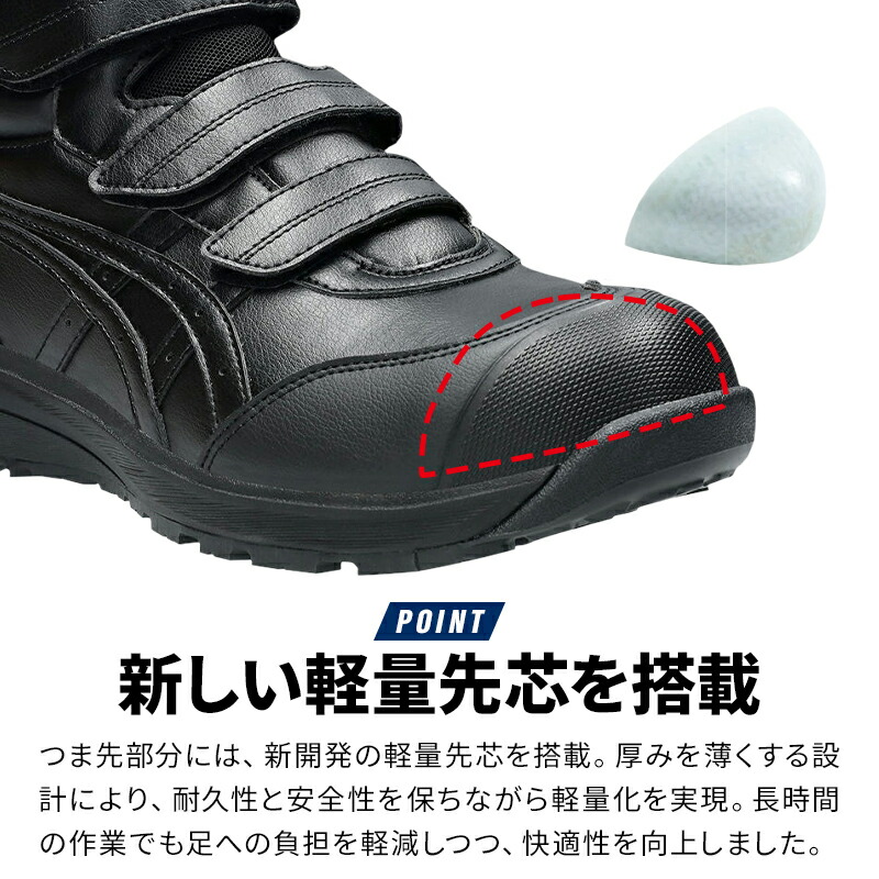 楽天市場】アシックス 安全靴 限定カラー 新作 ウィンジョブ