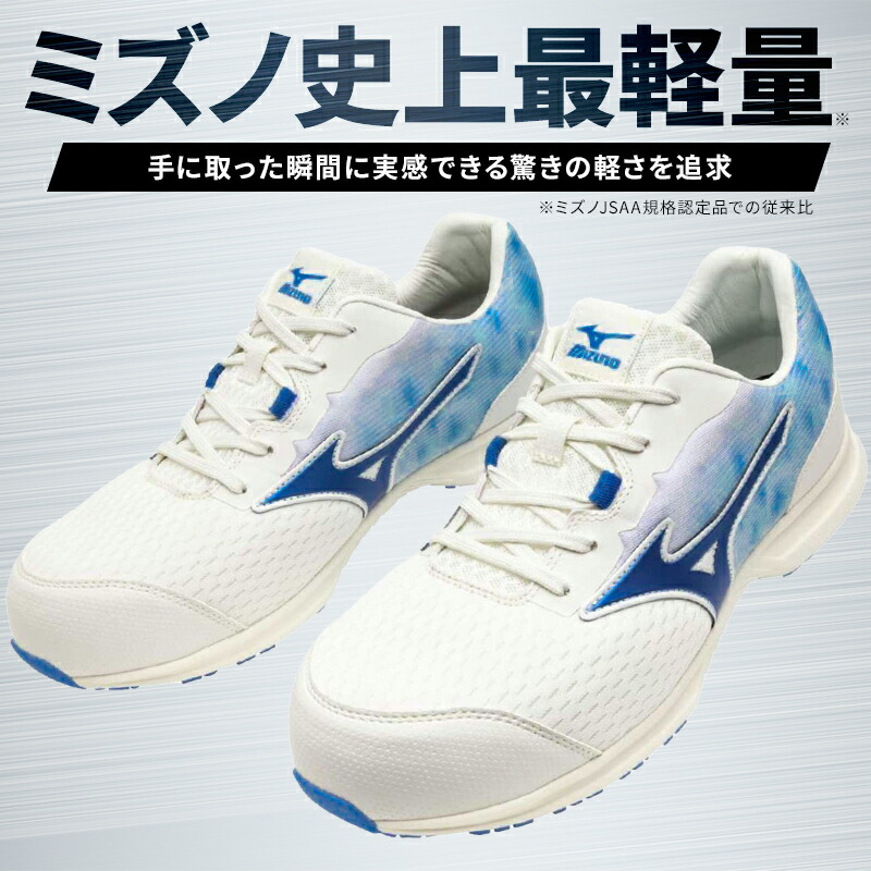 楽天市場】安全靴 ミズノ 新作 オールマイティ 軽量 メンズ レディース