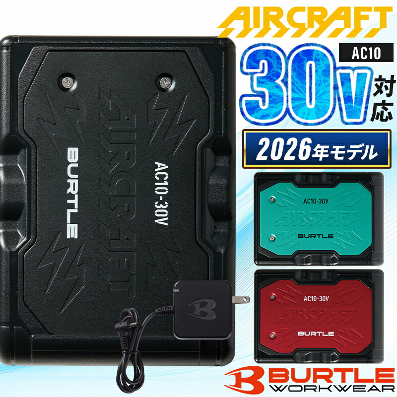 楽天市場】空調服 バートル バッテリー 22vの通販