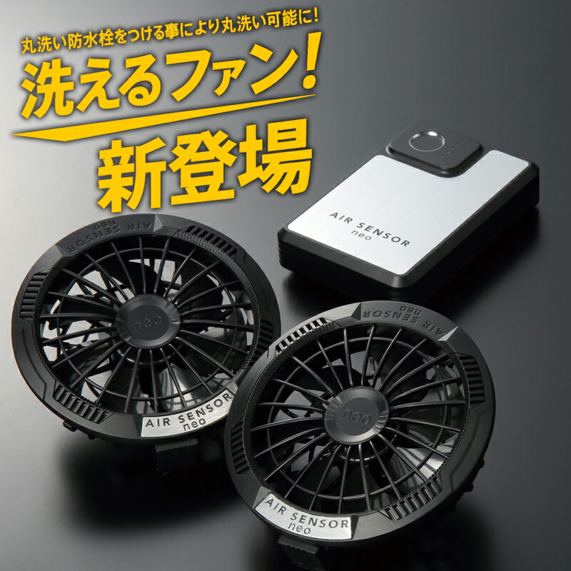 楽天市場】クロダルマ ファン・バッテリーフルセット 2025新型 最大20V