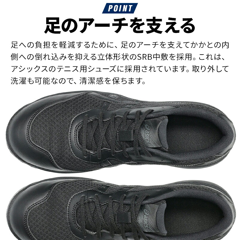 楽天市場】アシックス 安全靴 25秋冬新作 ウィンジョブ CP221 メンズ