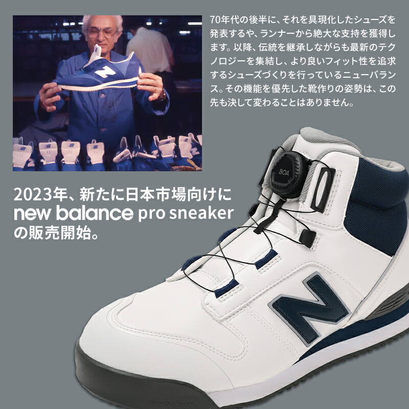 楽天市場】ニューバランス 安全靴 BOA ハイカット new balance