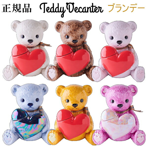 楽天市場】【正規品フレンチブランデーXO】送料無料 『 テディ