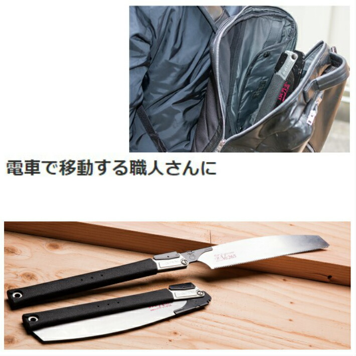 楽天市場】ゼットソー VIII 265 折込鋸 本体 縦横斜挽き【鋸 のこぎり