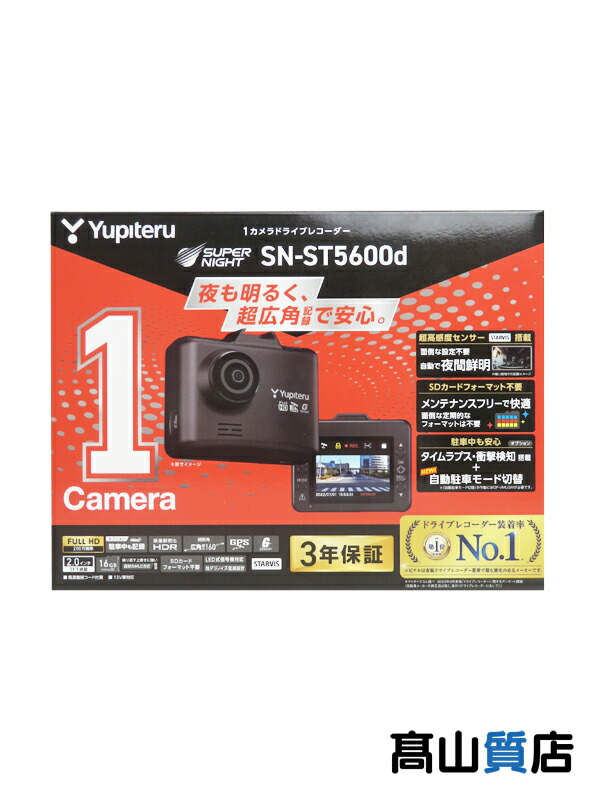 楽天市場】【Yupiteru】【未使用品】ユピテル『1カメラドライブ