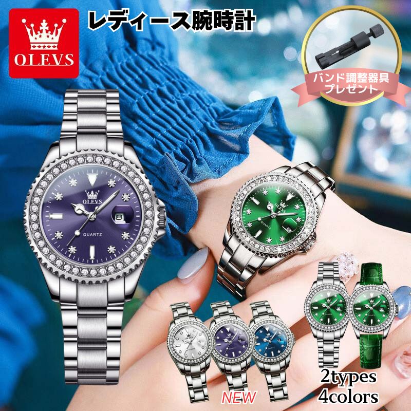 楽天市場】腕時計 レディース 防水 かわいい キラキラ 拡大鏡付き 日付