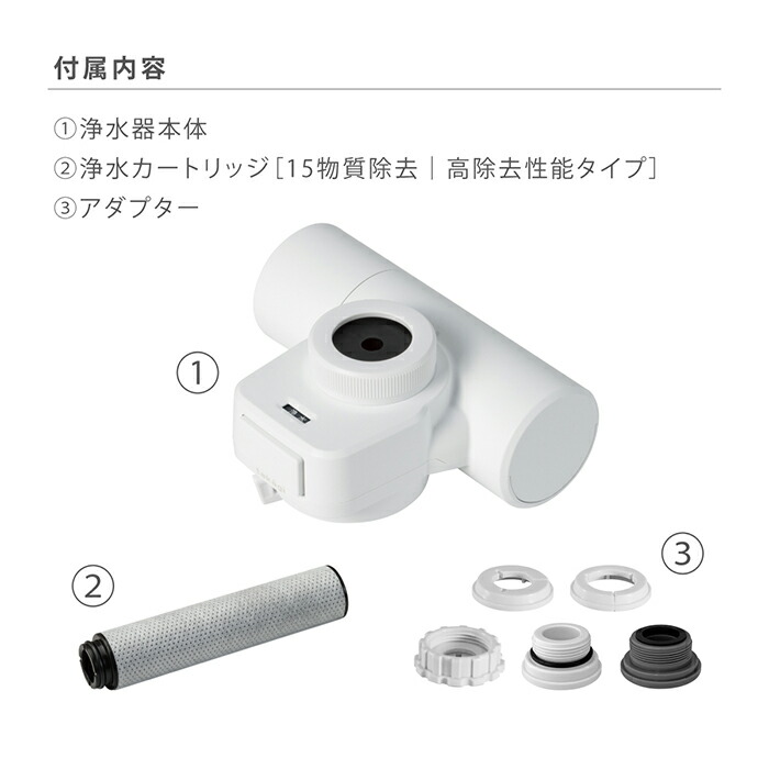 楽天市場】[P10倍！3月1日限定] [レビュー特典有]タカギ 公式店 浄水器