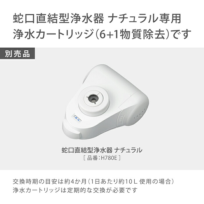 楽天市場】[P10倍！25日限定]タカギ 浄水カートリッジ 日本製 蛇口直結