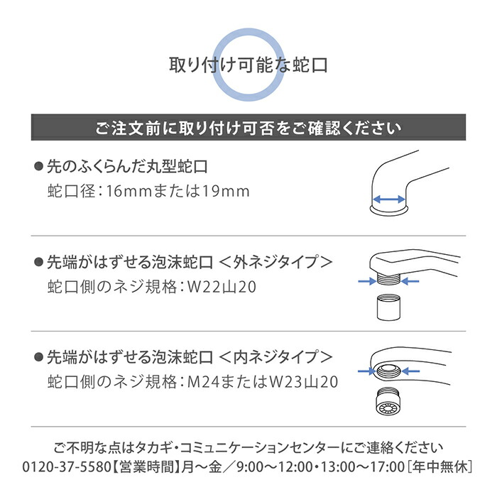 楽天市場】[P10倍！3月1日限定] 浄水器 タカギ 蛇口直結型 浄水 水道