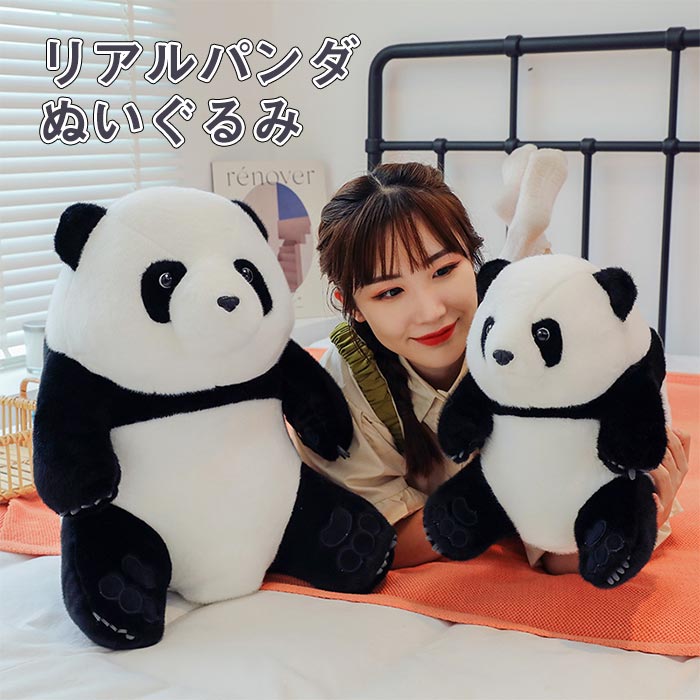 楽天市場】パンダのぬいぐるみ パンダ Panda 動物 置物 かわいい座り