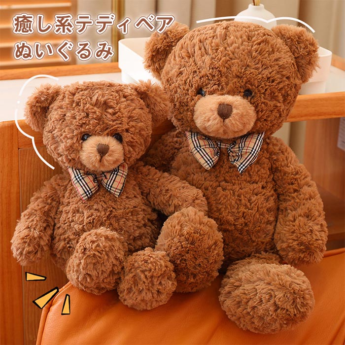 楽天市場】テディベア くま ぬいぐるみ ふかふか くま tedbear くま