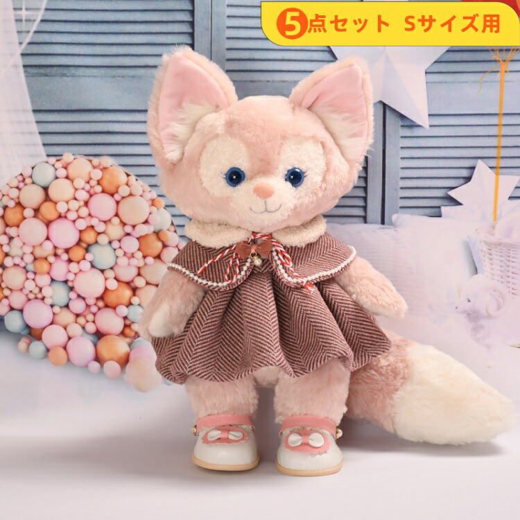 楽天市場】リーナベル コスチューム ぬいぐるみ用服 秋冬 着せ替え洋服